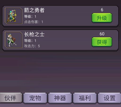 轉生勇者打魔王無限金幣鉆石版