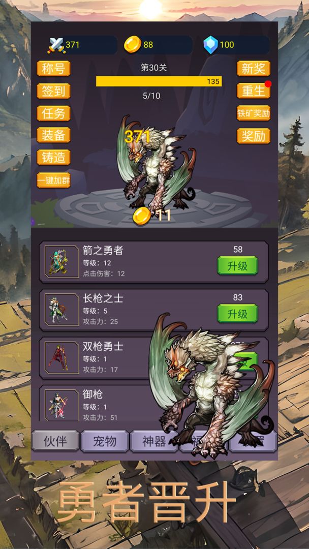 轉生勇者打魔王無限金幣鉆石版