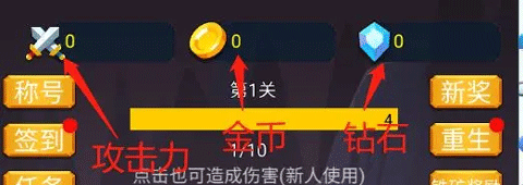 轉生勇者打魔王無限金幣鉆石版