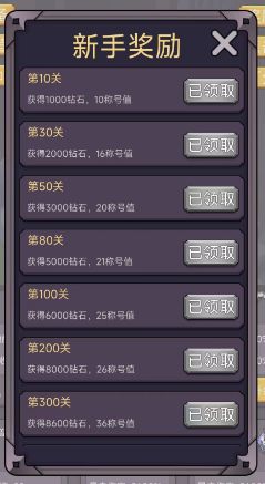 轉生勇者打魔王無限金幣鉆石版