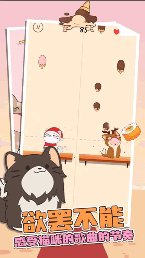 貓咪二重奏免費版