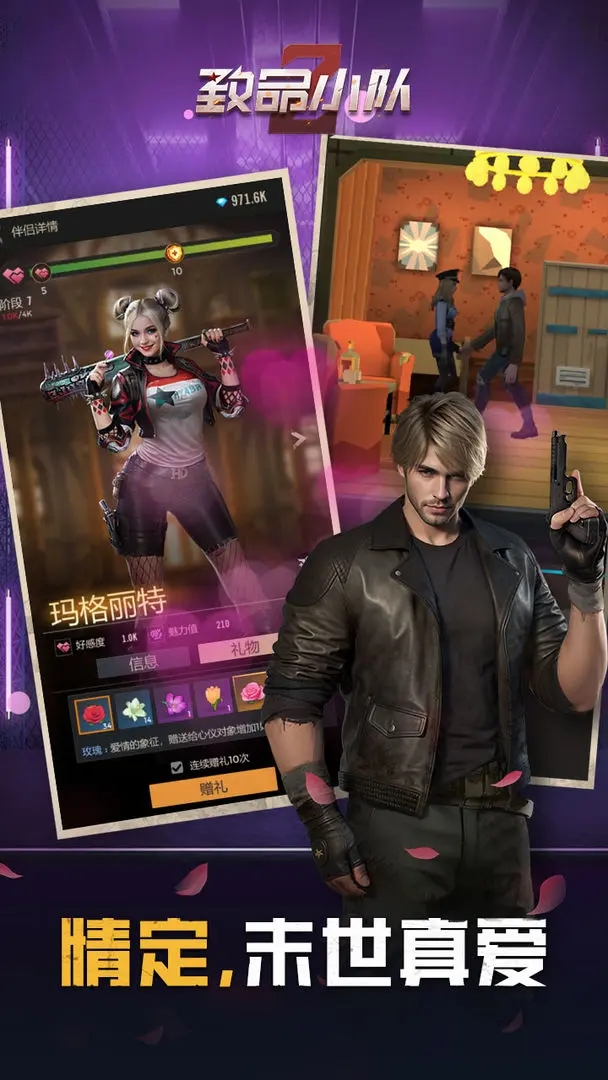 致命小隊2最新版