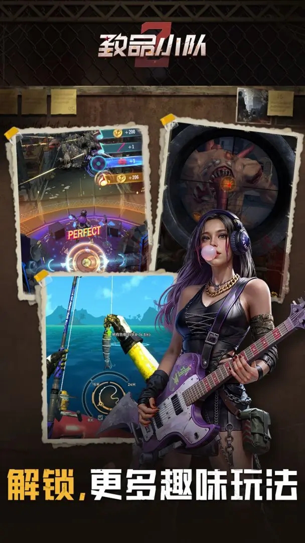 致命小隊2最新版