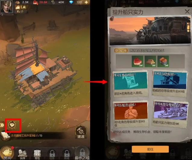 致命小隊2最新版