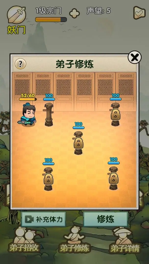 最強(qiáng)宗門祖師免廣告