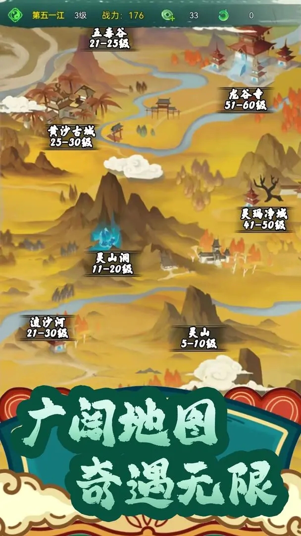 仙途凌云志不減反增版