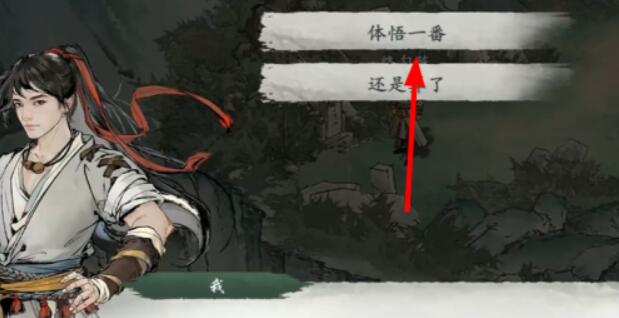 墨劍江湖無名墓碑任務如何完成-墨劍江湖無名墓碑任務流程一覽