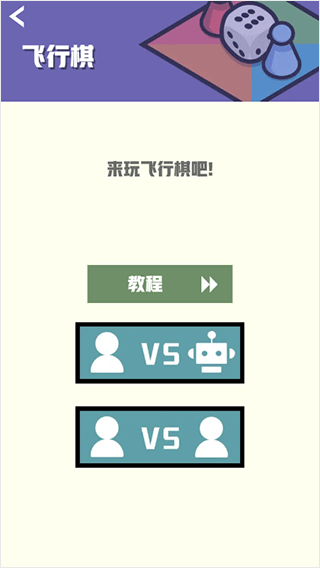 雙人競技場無廣告版