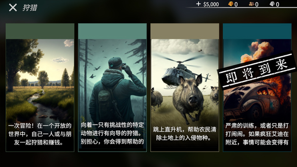 美國射手漢化免費版 美國射手漢化免費版