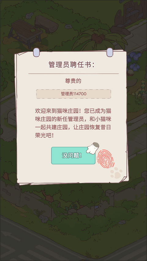 貓咪豪宅游戲最新版