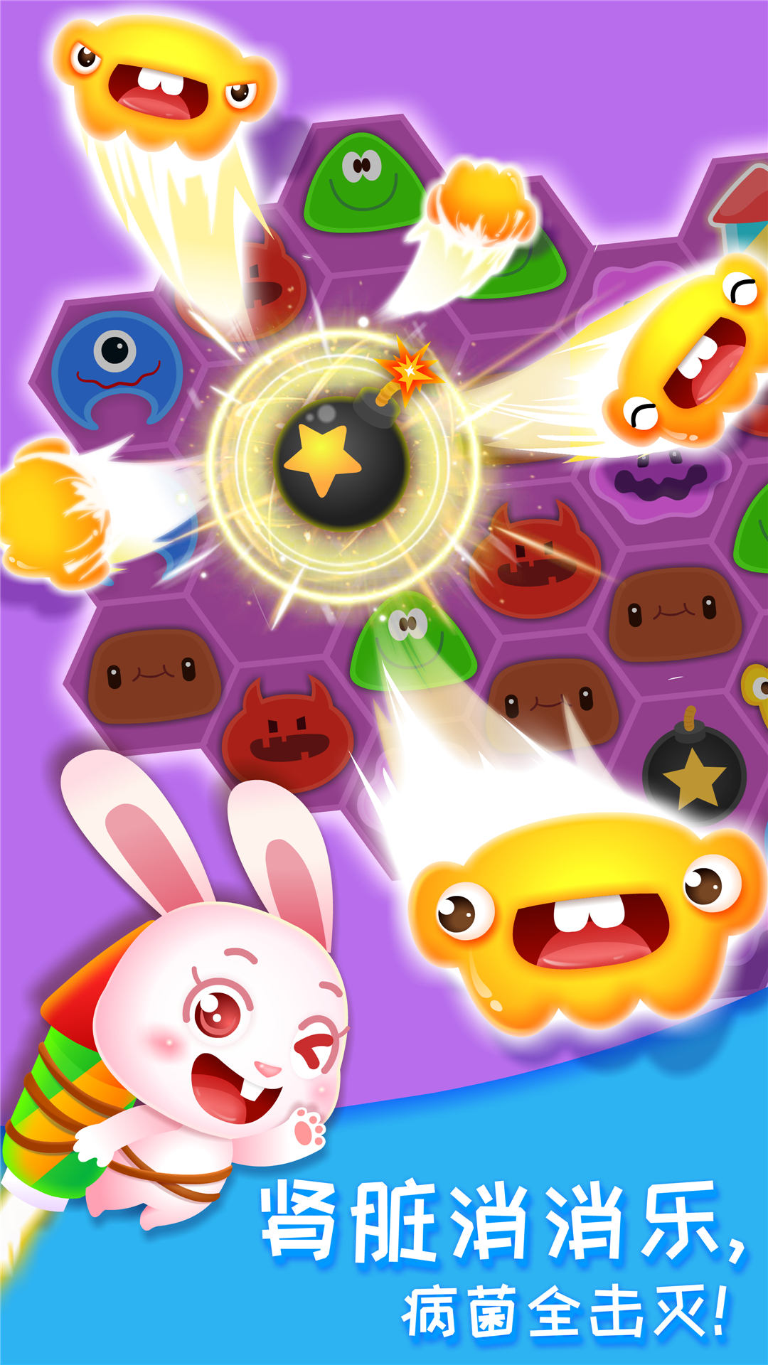 奇妙的身體冒險中文版