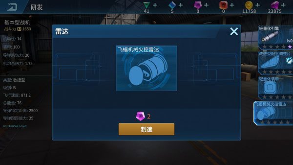 現代空戰3D無限金幣鉆石版 現代空戰3D無限金幣鉆石版