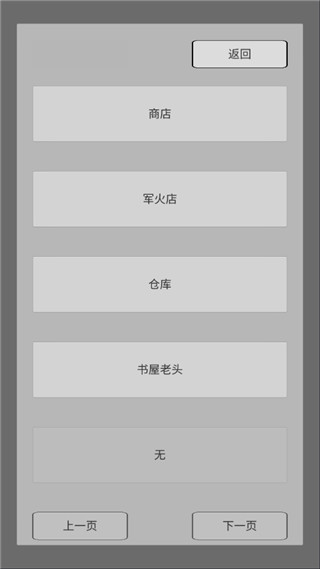 末世旅人手機版 末世旅人手機版