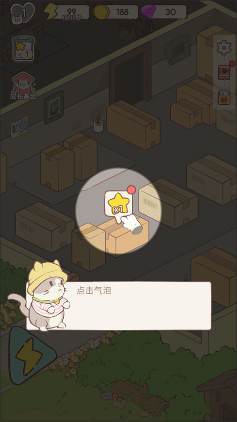 貓咪豪宅游戲最新版