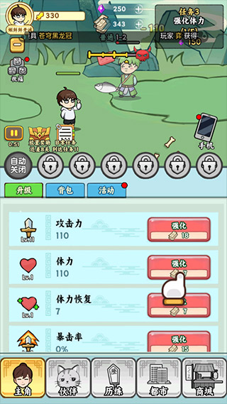 都市修真群折相思最新版 都市修真群折相思最新版