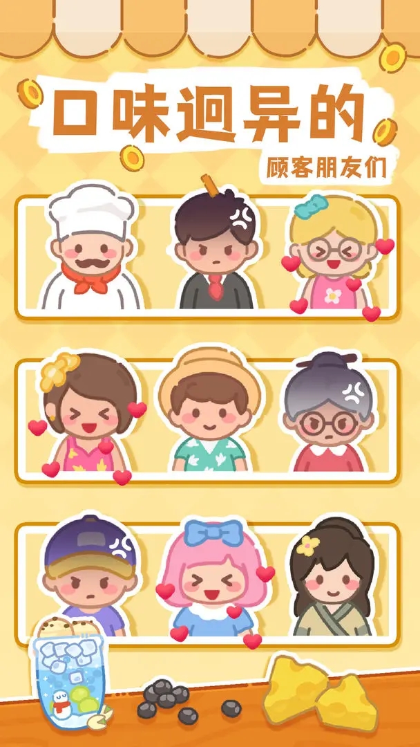 夢幻奶茶屋無廣告版