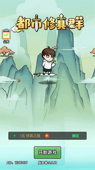 都市修真群折相思最新版 都市修真群折相思最新版