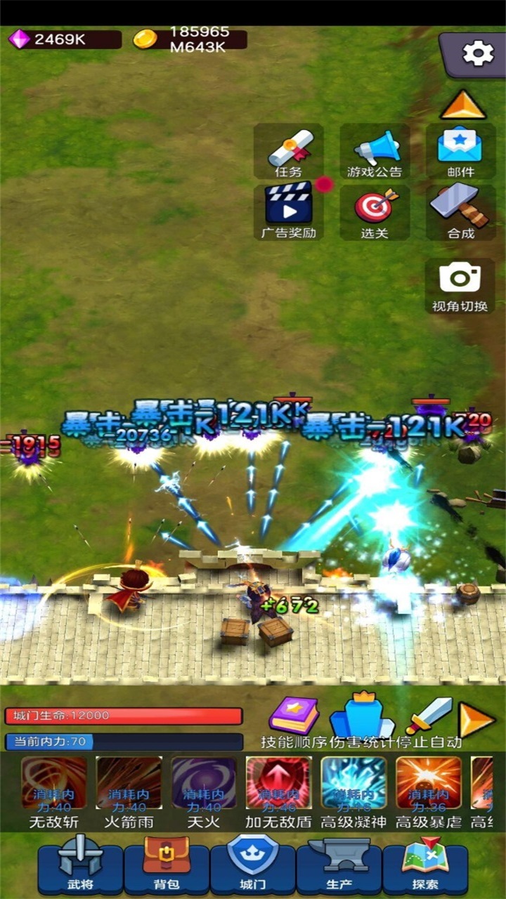 劍閣保衛(wèi)戰(zhàn)免廣告最新版