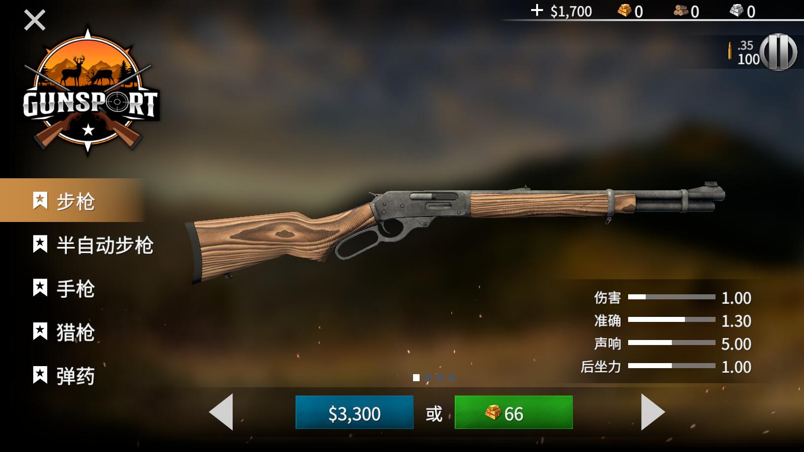 美國射手漢化免費版