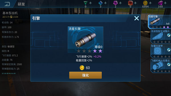 現代空戰3D無限金幣鉆石版 現代空戰3D無限金幣鉆石版