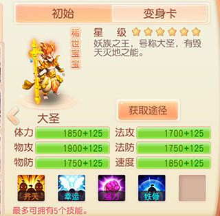 御劍紅塵無限靈玉版