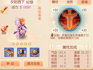 御劍紅塵無限靈玉版