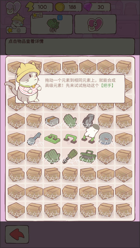 貓咪豪宅游戲最新版