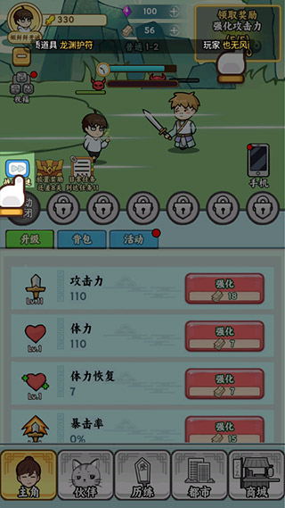 都市修真群折相思最新版 都市修真群折相思最新版