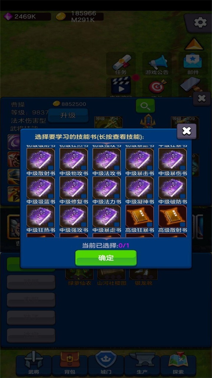 劍閣保衛(wèi)戰(zhàn)免廣告最新版