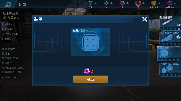 現代空戰3D無限金幣鉆石版 現代空戰3D無限金幣鉆石版