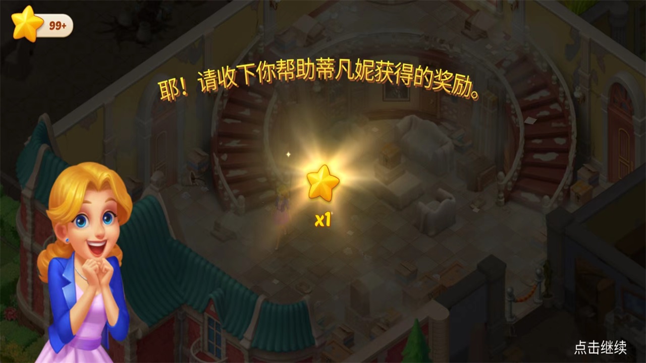 奇妙莊園無限星星金幣版