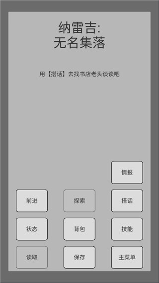 末世旅人手機版 末世旅人手機版