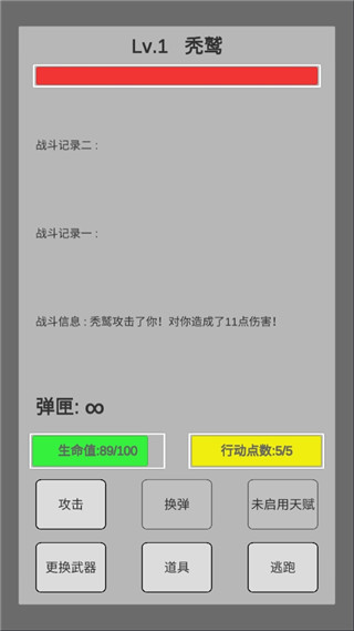 末世旅人手機版 末世旅人手機版