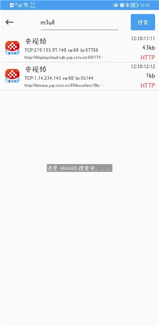 抓包精靈專業版