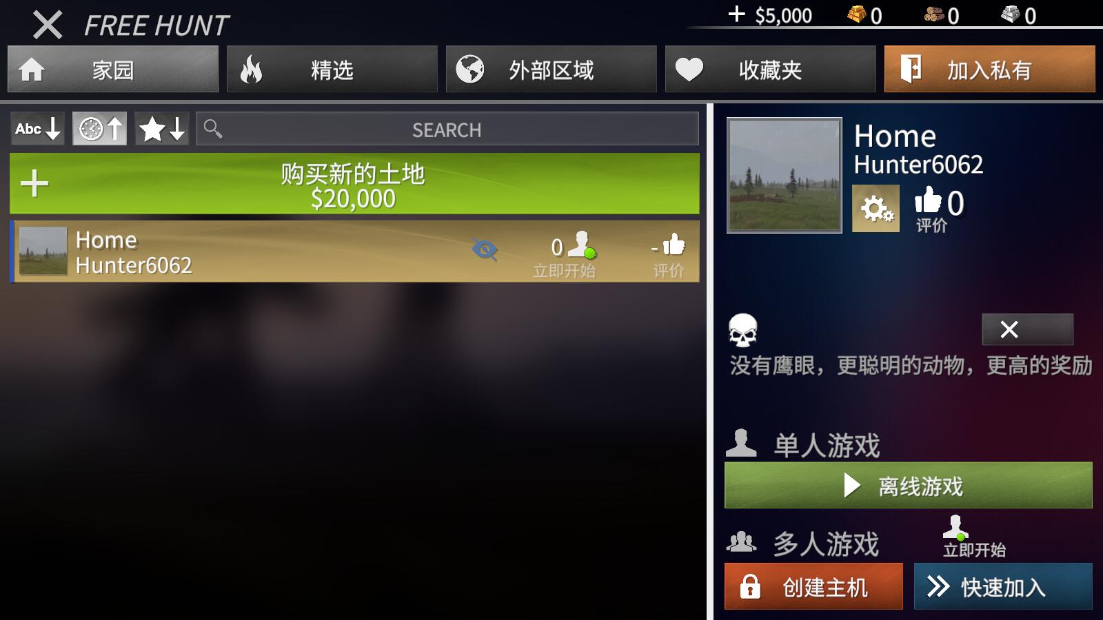 美國射手漢化免費版