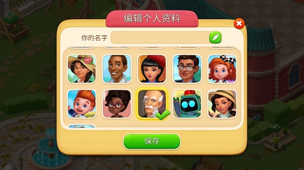 奇妙莊園無限星星金幣版