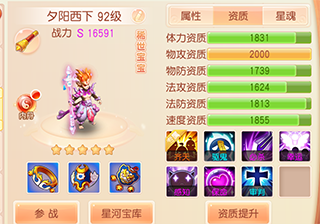 御劍紅塵無限靈玉版