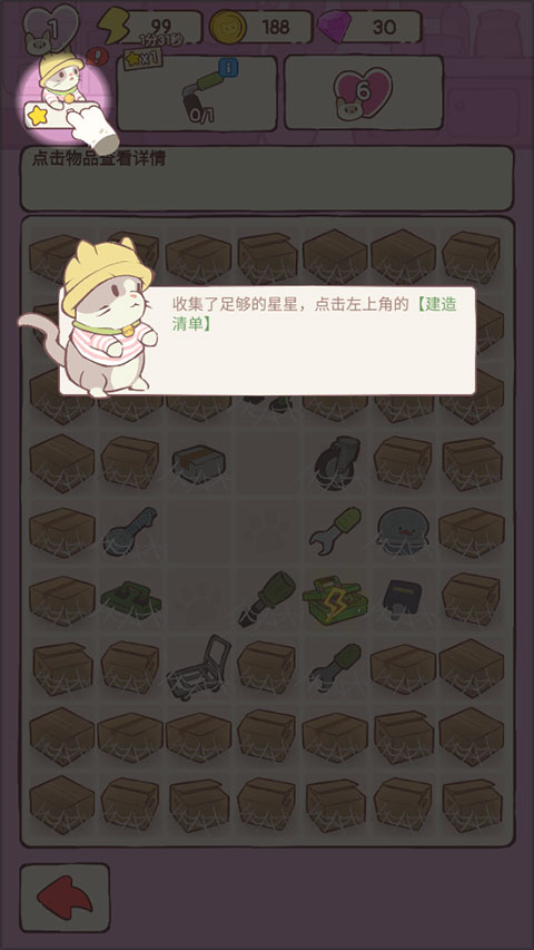 貓咪豪宅游戲最新版