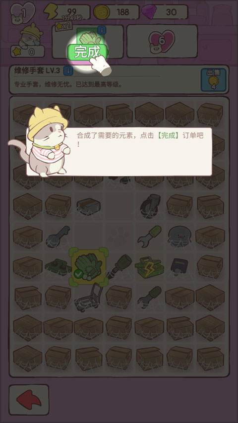 貓咪豪宅游戲最新版