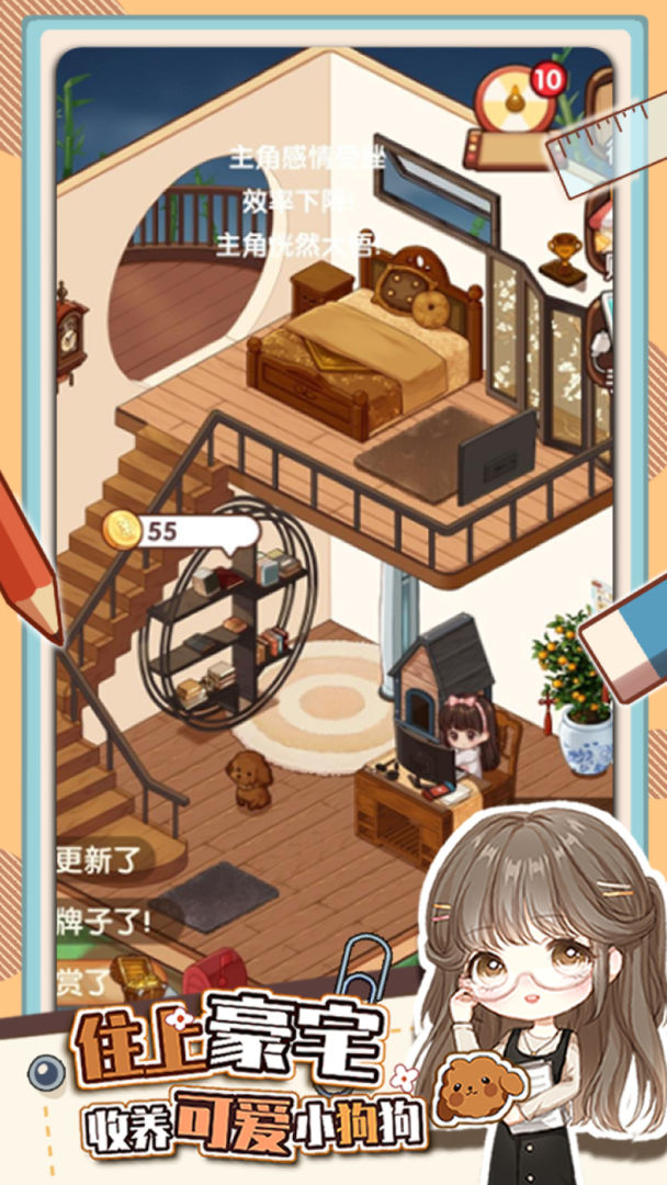 小說家模擬2最新版折相思