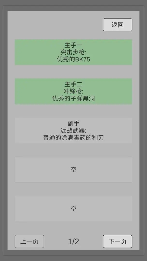 末世旅人手機版