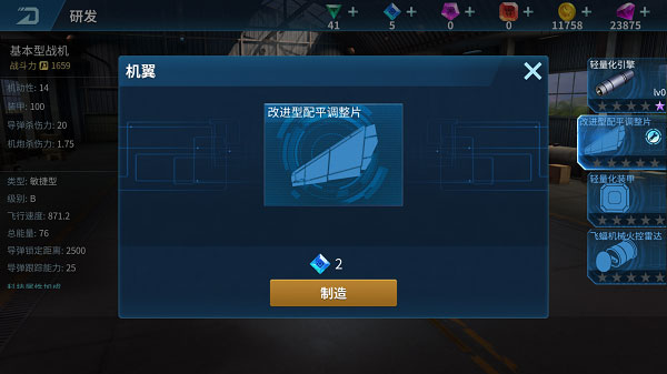 現代空戰3D無限金幣鉆石版 現代空戰3D無限金幣鉆石版