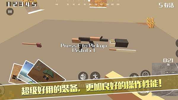 像素荒野大逃殺