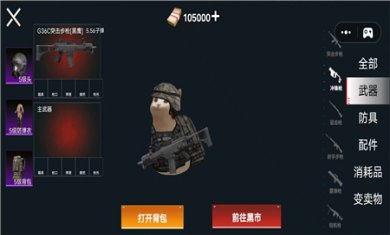 貓貓地鐵大逃離2