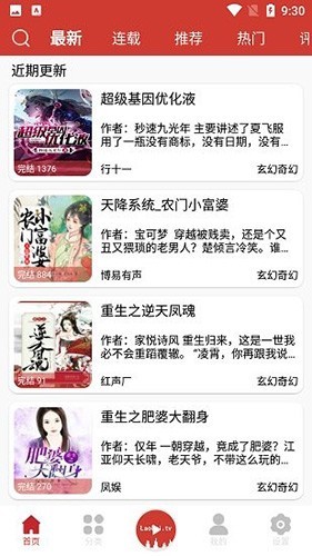 老白聽書無廣告純凈版