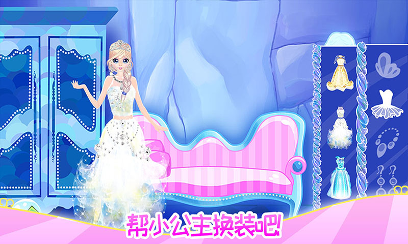 甜心小公主的閨房