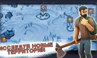 黑暗冬季最后的幸存者