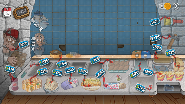 shawarma無限金幣版 shawarma無限金幣版