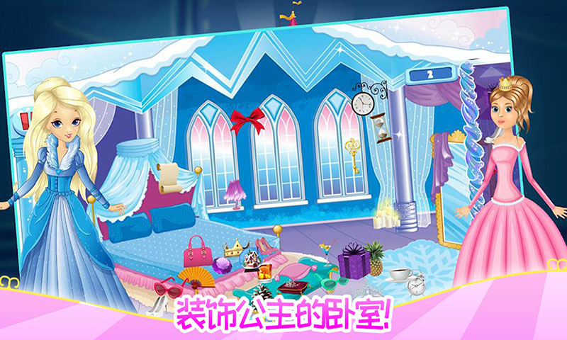 甜心小公主的閨房