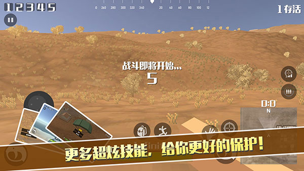 像素荒野大逃殺